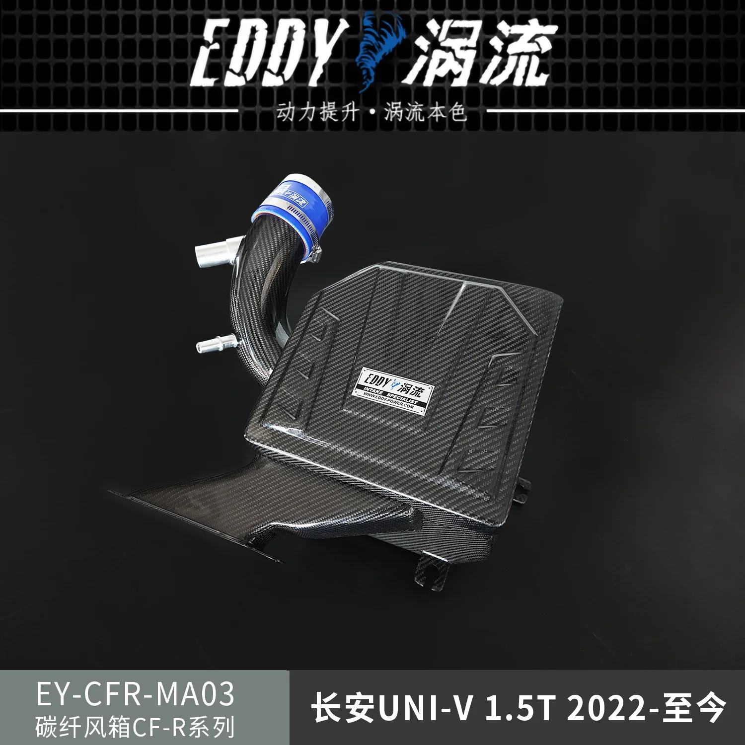 EDDY Intake System Air Intake Pipe & Carbon Fiber Air Filter For changan Uni V 1.5T 2.0 2020 2021 2022 Car Engine Parts