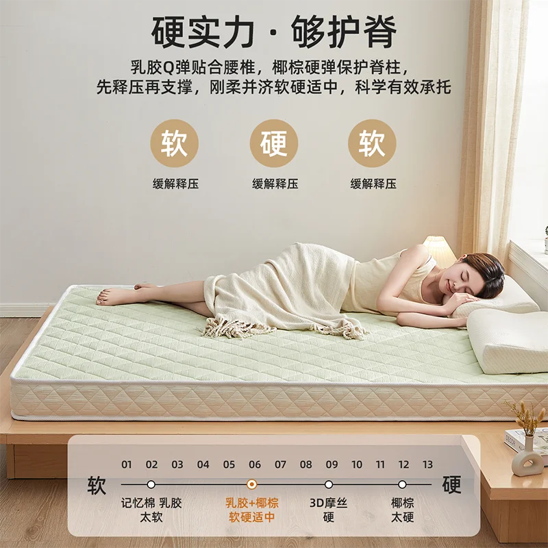 Coconut mattress hard cushion home bedroom latex soft mat tatami summer memory cotton thickened 1.5 m mat