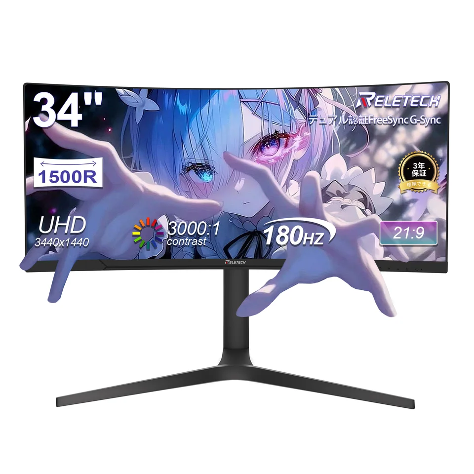 34インチ・UWQHD・180Hz】R34V Horizon 湾曲ウルトラワイドモニター