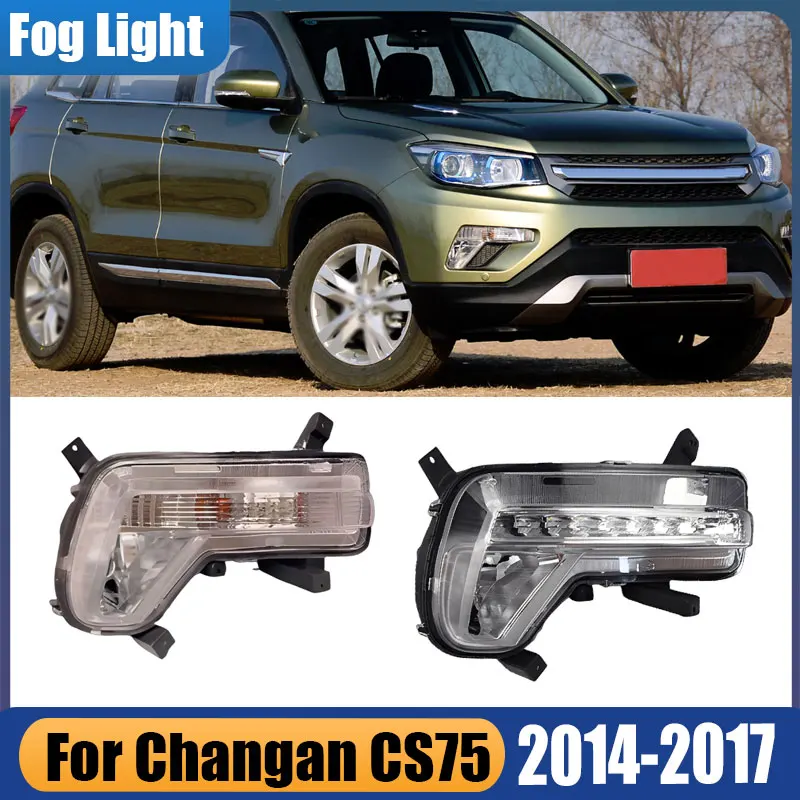 

Автомобильные аксессуары, противотуманные фары в сборе для Changan CS75 2014 2015 2016 2017, передний бампер, противотуманные фары, дневной свет, сигнальная лампа, лампа дальнего света