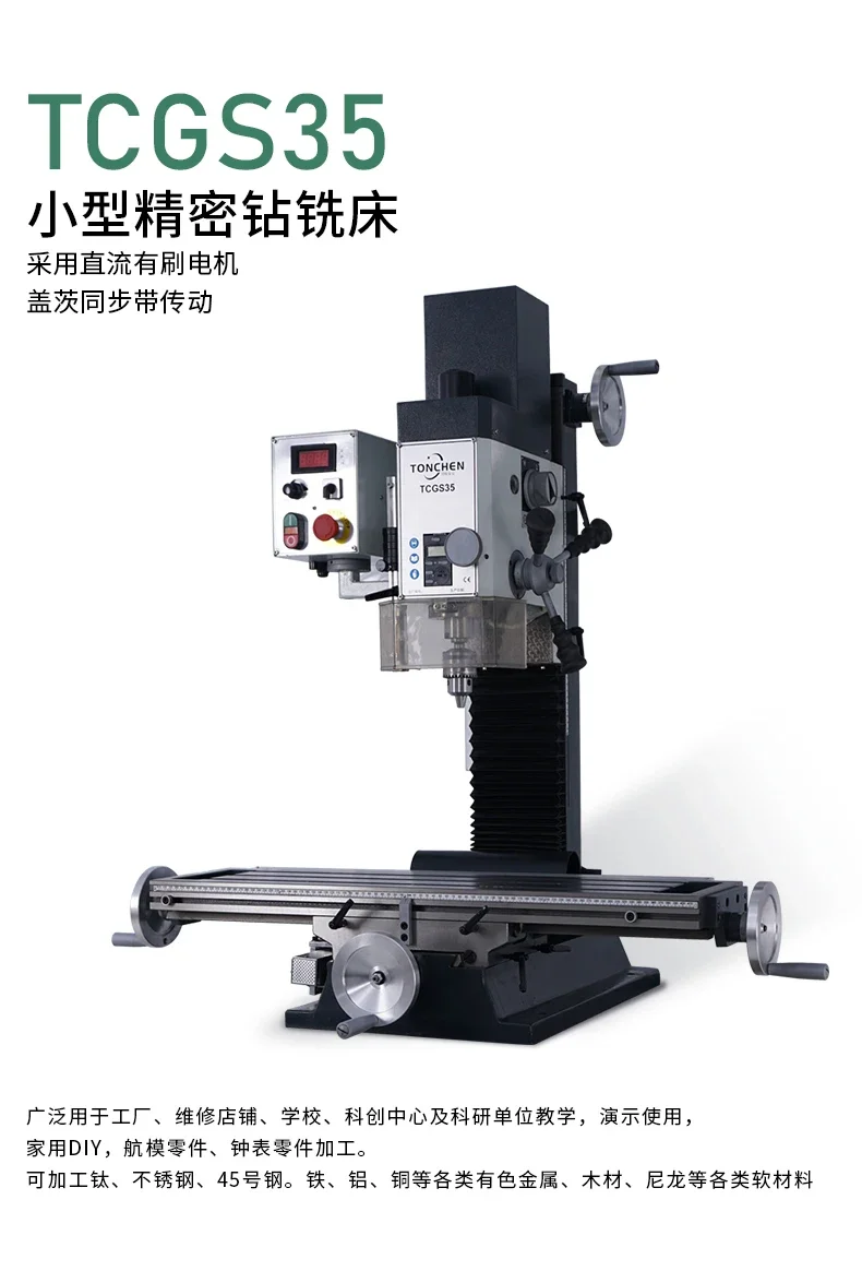 Industrial desktop milling machine Small household bench drilling lathe Drilling and milling machine Multifunctional drilling