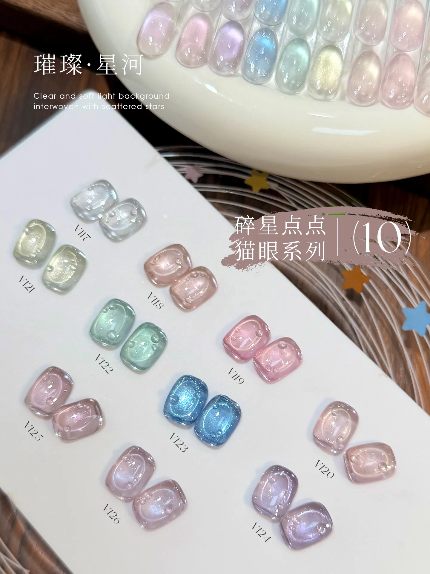 MRNAIL 10 Colors Multicolor Cat Eye Nail Gel Set 2026 New High Quality Long Lasting Fashion Non-toxic UV Gel for Salon Wholesale
