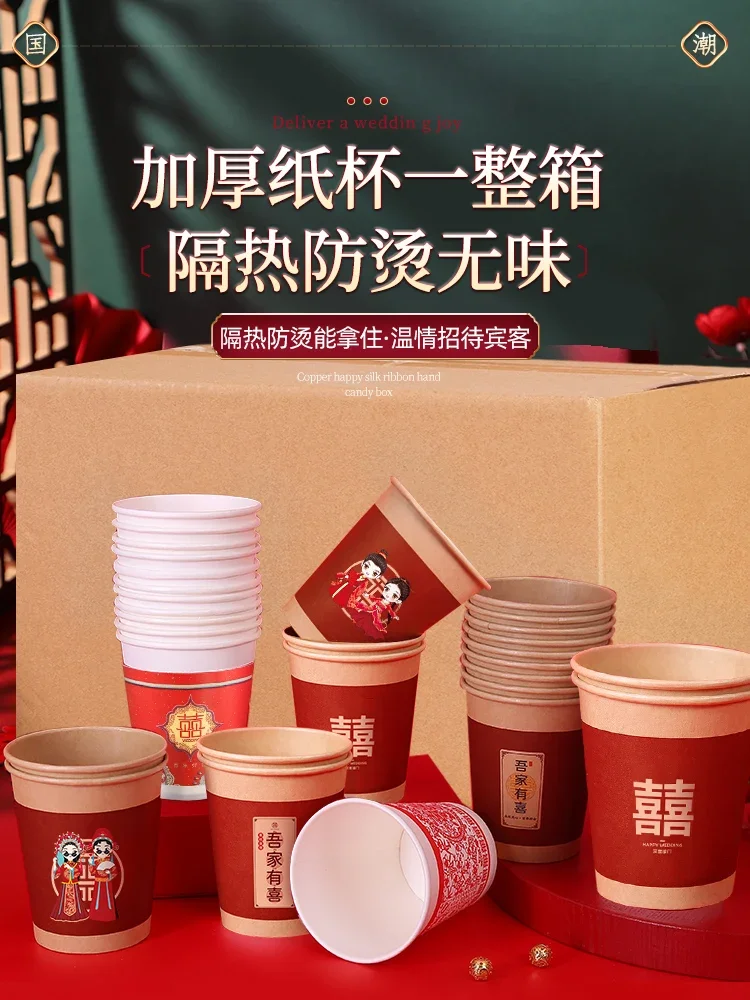 Wedding paper full box batch thickening wedding disposable cups  red paper     home red paper