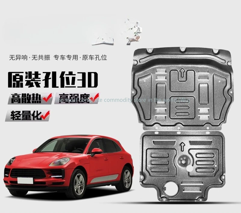 

Suitable for Porsche Manca Macan Engine Lower Guard Special Car Chassis Armored Transmission