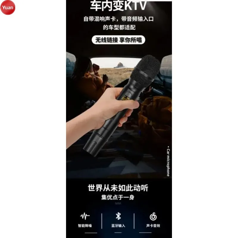 

Car TV Mobile Phone K Song Entertainment Family KTV Live Sound Card Dual Microphone Car Wireless Microphone