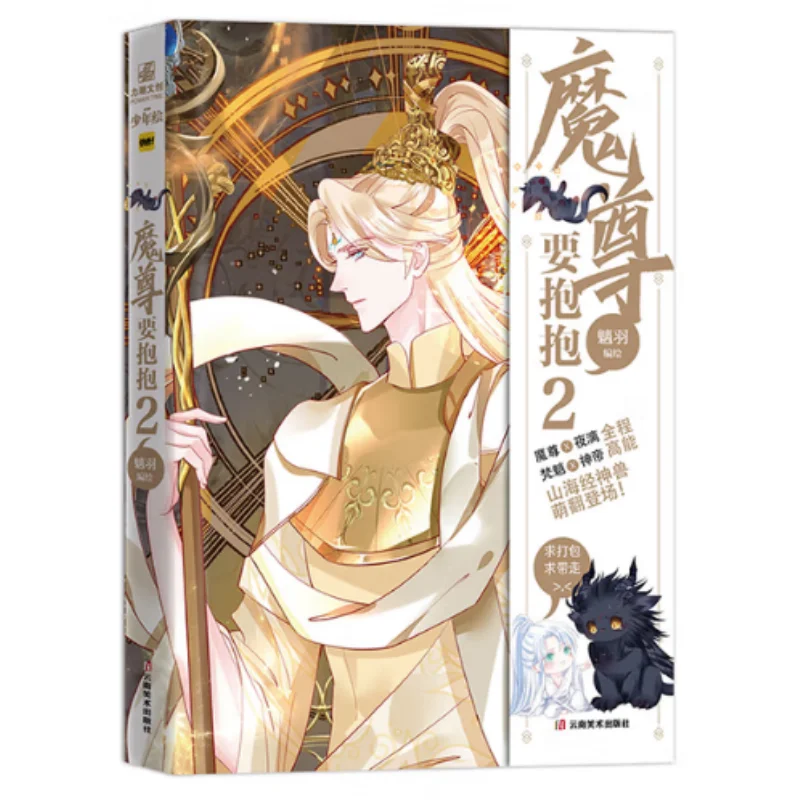 

Демон Соверенные Победы Отеча 2 Издательство Искусств Юньнань 9787548960423 Книга