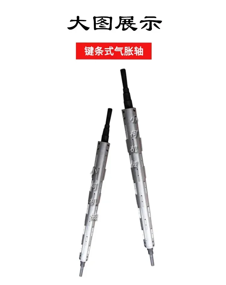 

Inflatable shaft Three-inch key strip type slat type inflatable shaft packaging machinery retractable reel