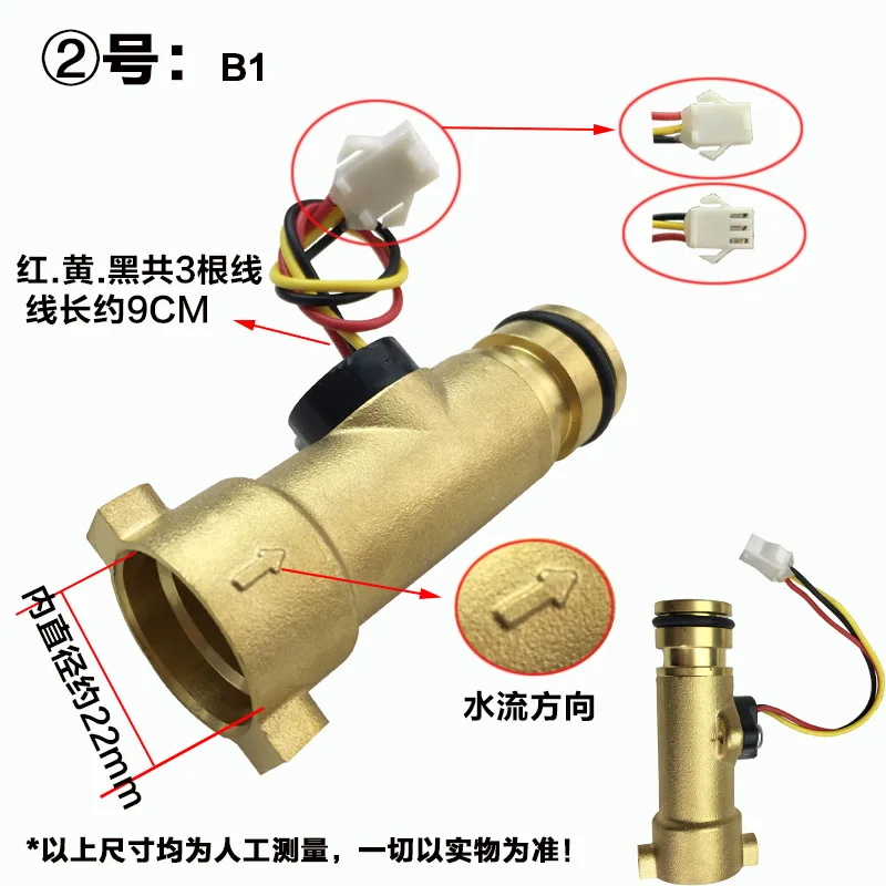 New for Gas Water Heater Water Flow Sensor Switch Gas Water Heater Parts