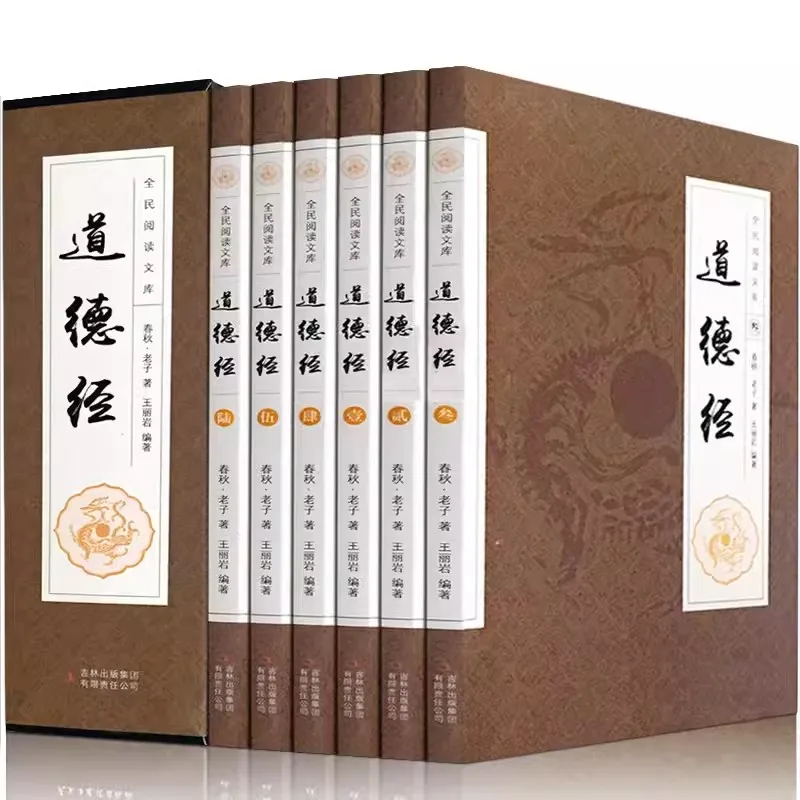 

6pcs/set Complete Collection of Tao Te Ching Laozi Traditional Classical Literature in Ancient Chinese Philosophy Original Text