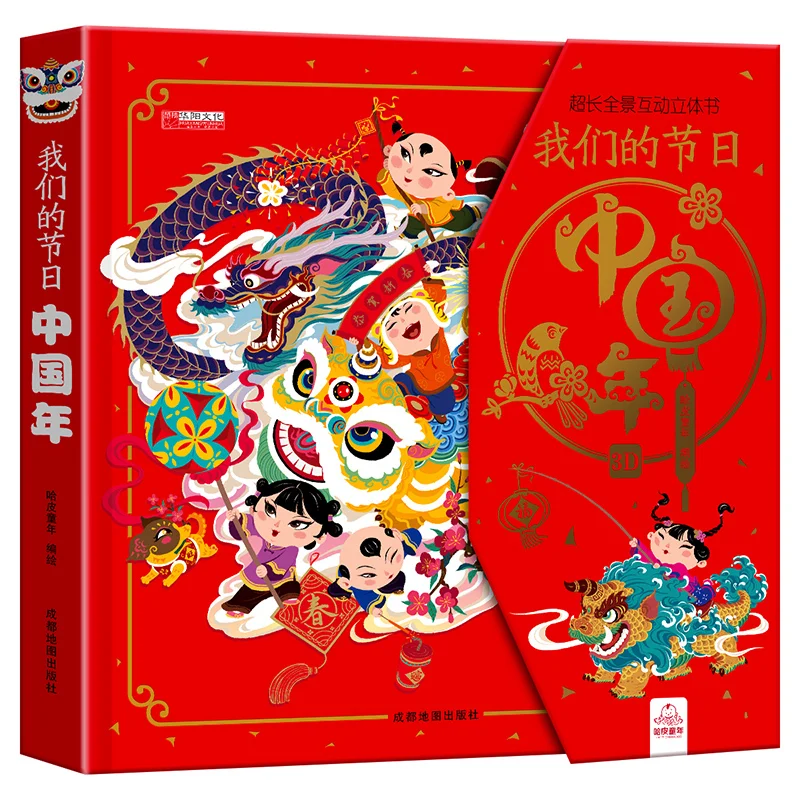 Unser festival: das jahr von china 3d stereo skopisches buch kinder früh bildung traditionelles festival geschichte bild 3d buch