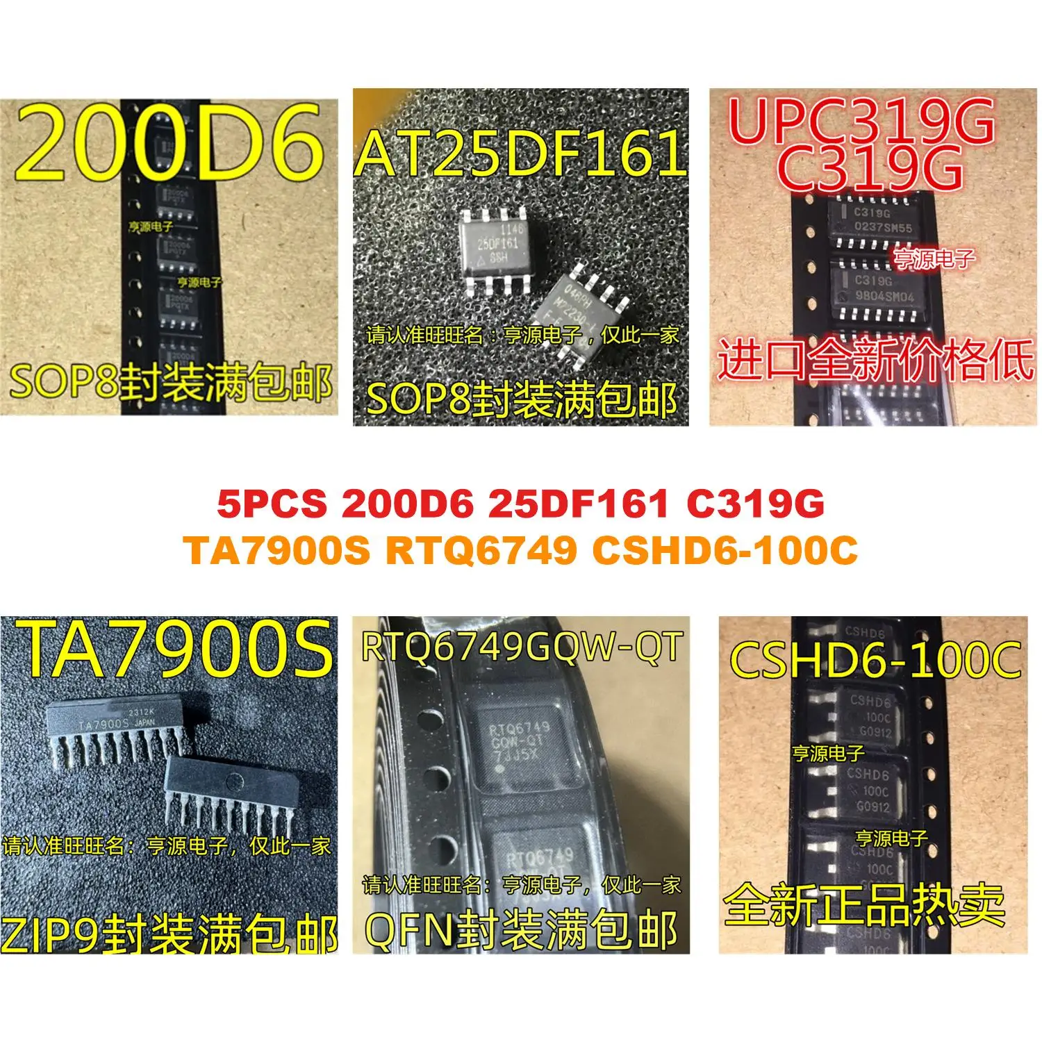 200D6 25DF161 C319G TA7900S RTQ6749 CSHD6-100C