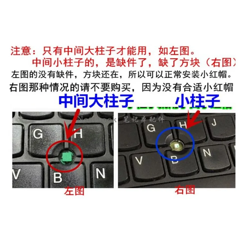 For ThinkPad X201 X220 X230 T410 T420 T60 T400 Keyboard TrackPoint Cap Red Dot Concave Type (007)
