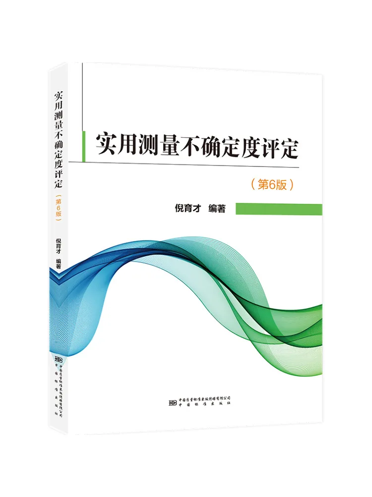 Book-Winshare Book-Winshare Practical Evaluation Of Measurement Uncertainty 6th Edition - Aliexpress Deal