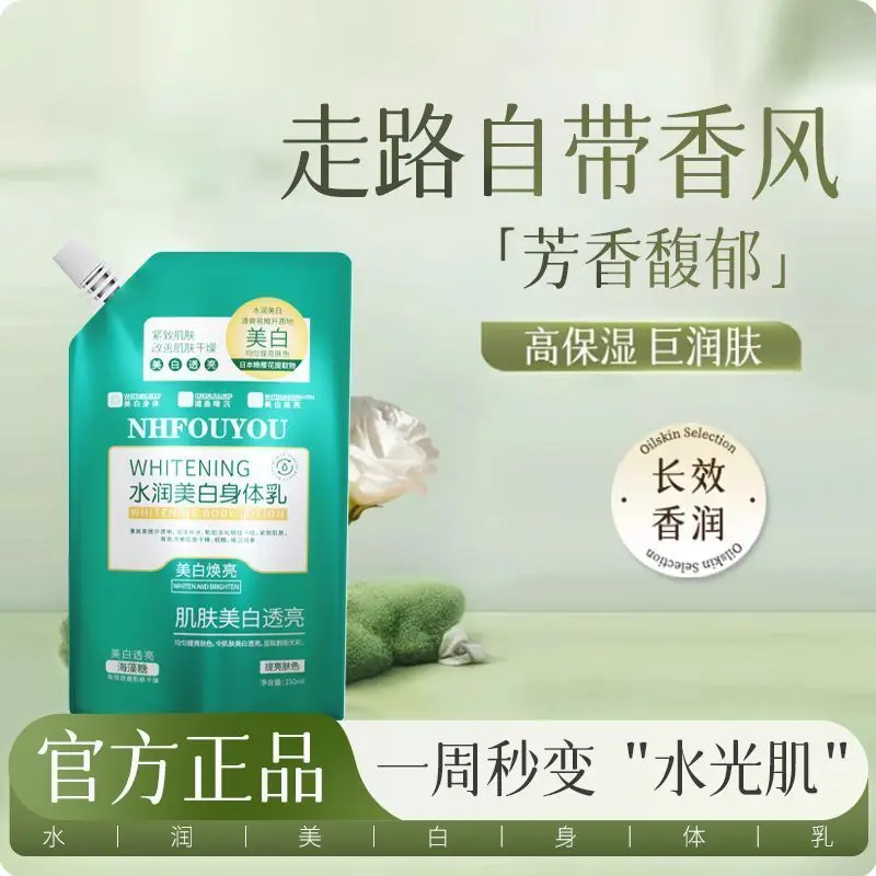 Brightening Body Lotion Moisturizing Nourishing Skin Softening Hydrating Cream For Dry Skin Glow Radiant Body Care