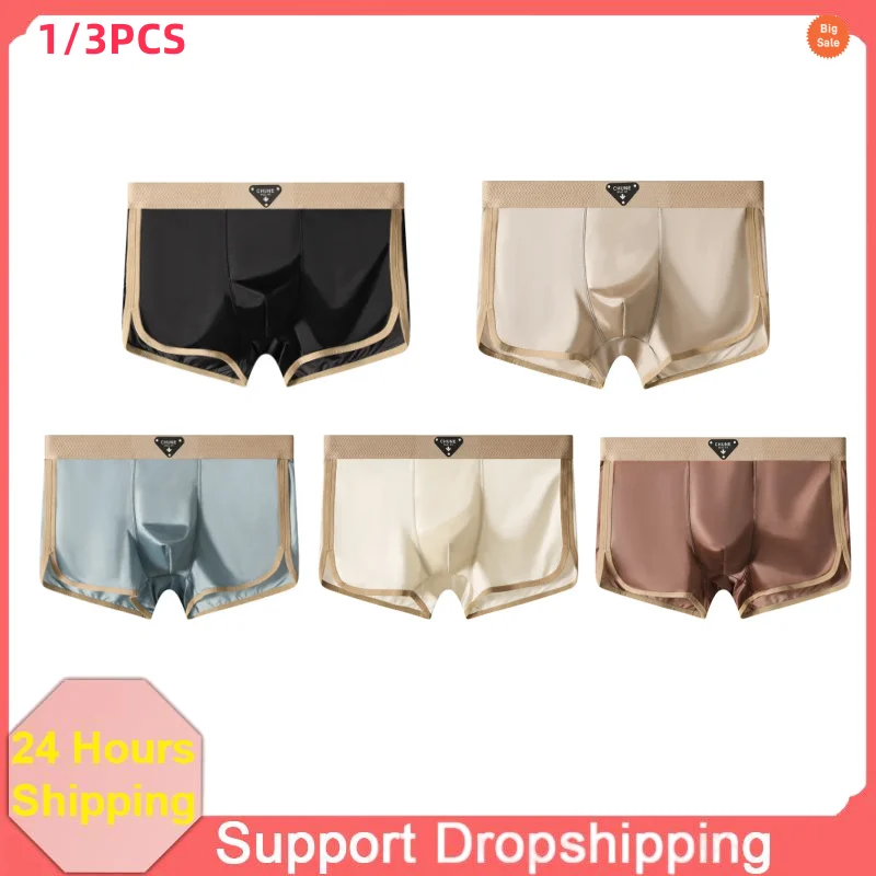 

Men's Boxers Underwear Ice Silk New Solid Color Pull-Up Medium Waist Large Size Shorts Fashion Breathable Sexy Soft Underwear