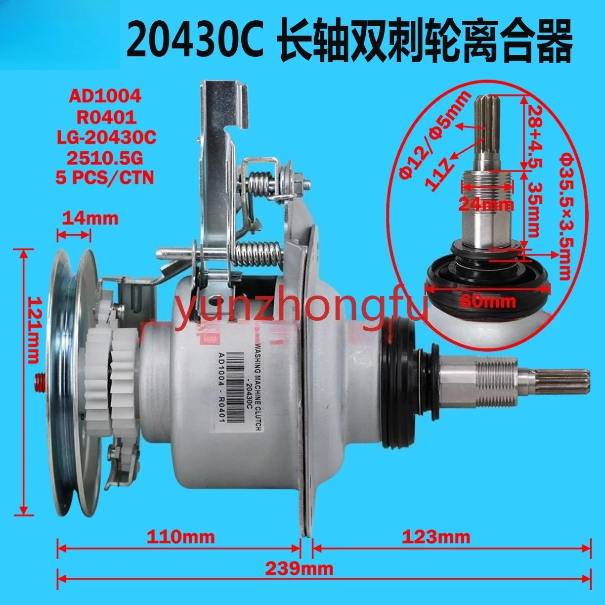 

Suitable for Automatic Washing Machine Clutch, Assembly 20430C Washing Machine Long Axis Double Thorn Wheel Clutch