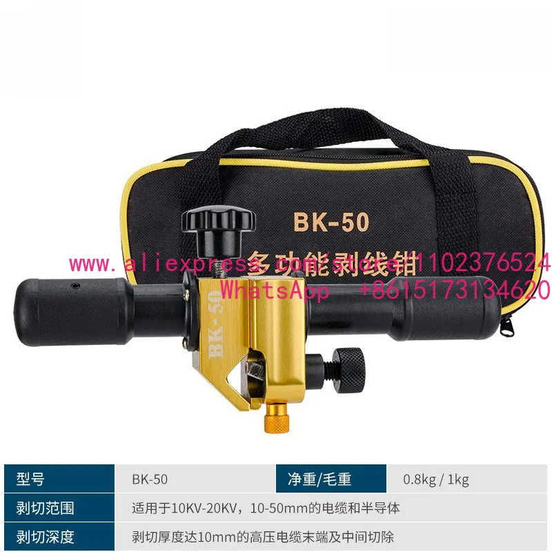 BK-50 Wire Stripper, Multifunctional Stripper, Cable Stripper