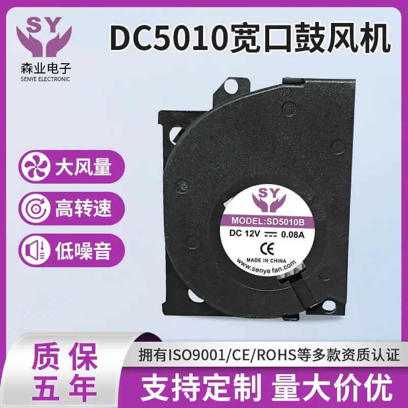DC5010 Wide Mouth Blower for 12V 24V Printers Medical Instruments Aromatherapy Machines Air Purifiers DC Fans