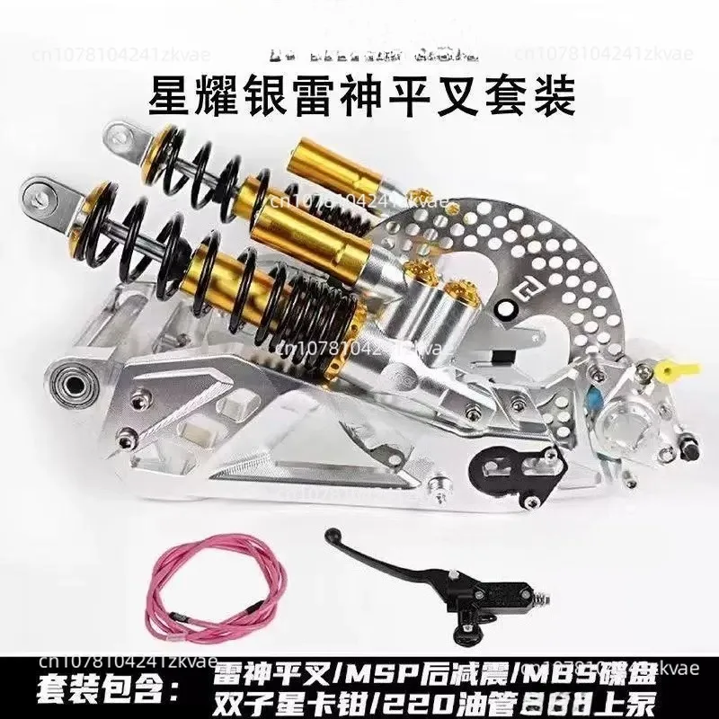 Flat Fork No. 9 E Series Direct Mount Set Gemini Crab Caliper Modified Shock Absorption Brake Device