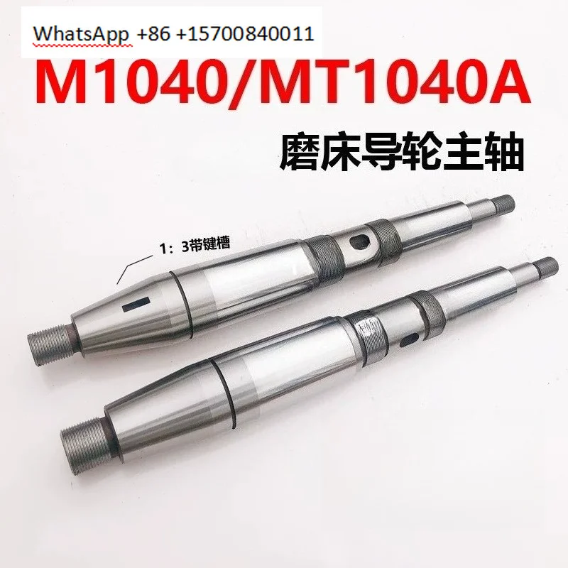 Grinding machine accessories M1040 guide wheel spindle MT1040A spindle, machine tool, copper tile, worm gear