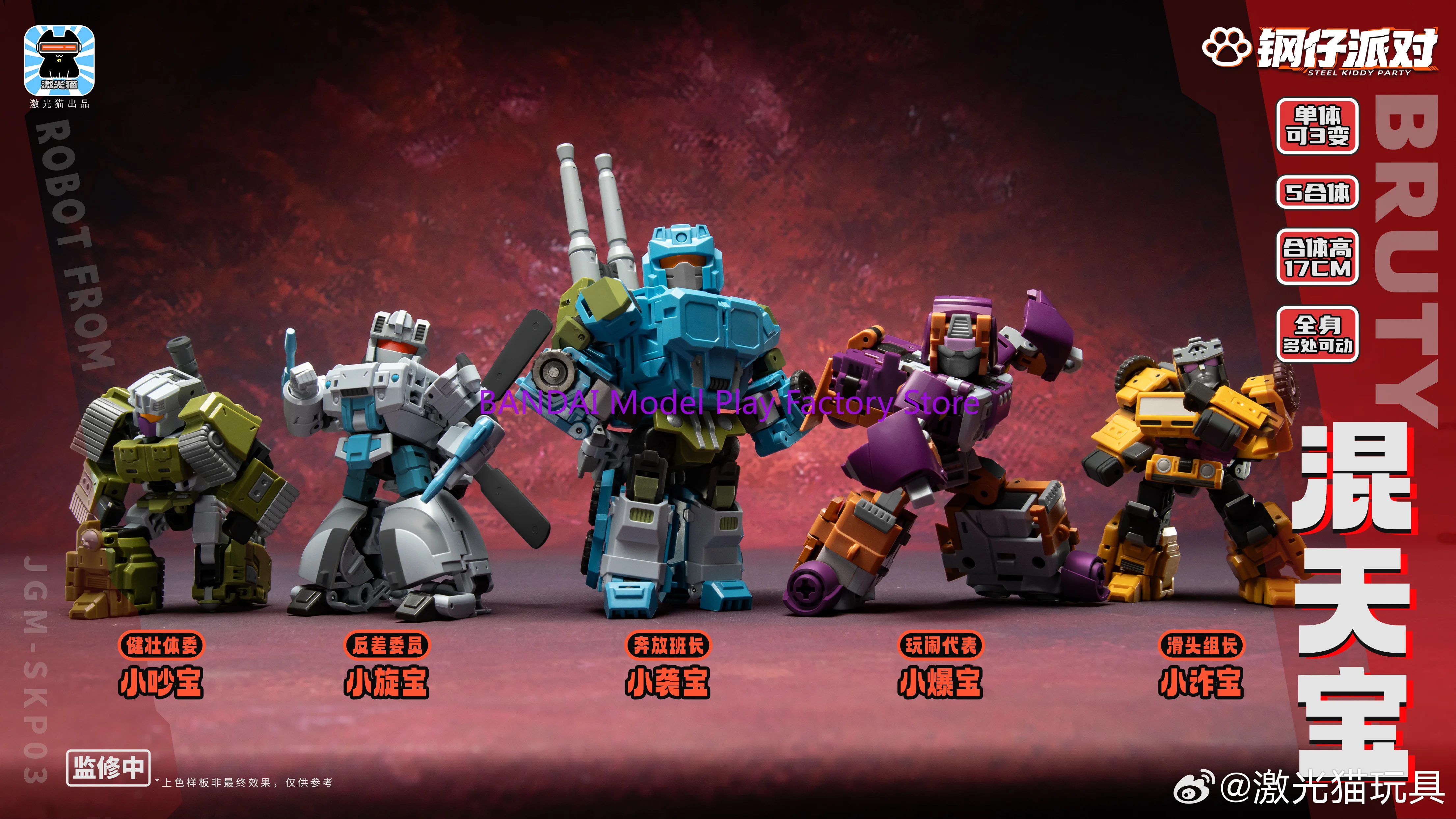 【EN STOCK AHORA】 Figura de Acción Steel Head Alliance Steel Kiddy Party JGM-SKP03 Bruticus