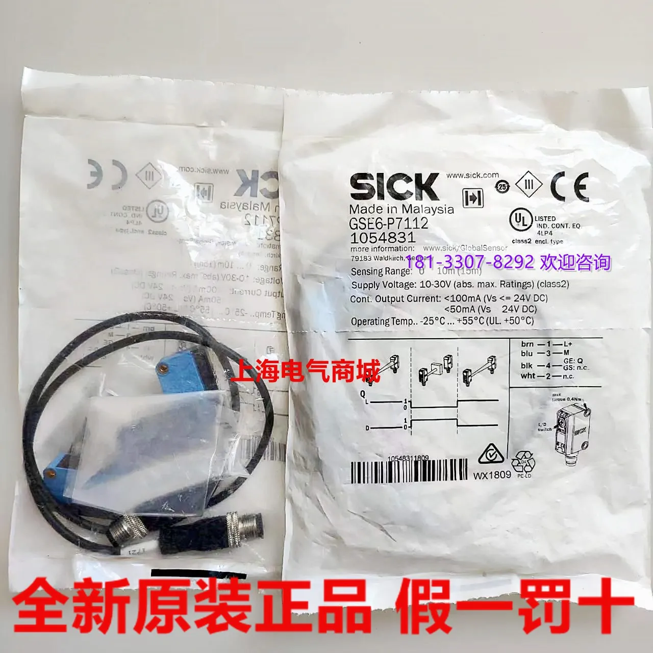 2025-2025-gse6-p7111-germania-sigg-gse6-p7112-coppia-interruttore-fotoelettrico-a-radiazione-1054831-spot-1054830