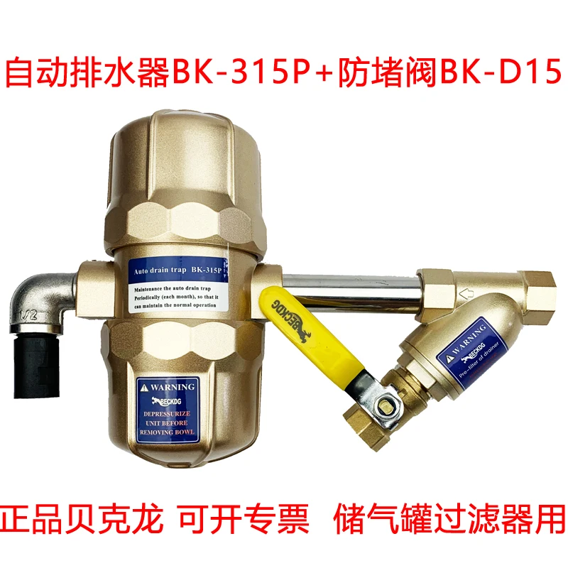 BK315P Pneumatic Drainer Zero Loss Drain Valve of Air Receiver PA68 Air Compressor Drain Valve Automatic