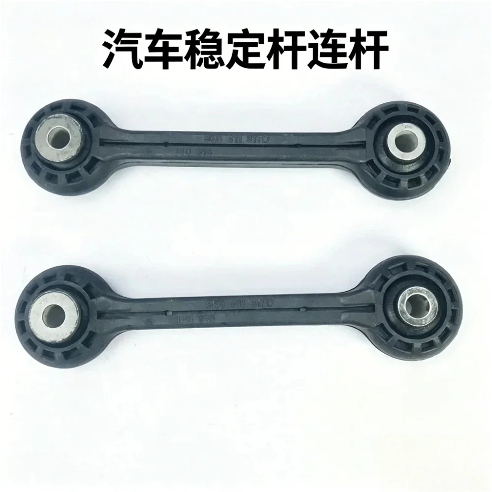 Original Quality 2PCS Front Stabilizer Link 8K0411317D Auto Suspension System Spare Parts
