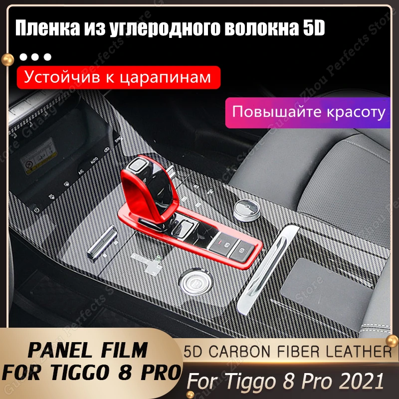 

For Chery Tiggo 8 Pro 2021 Car Console Gearbox Panel 5D Carbon Fiber Film Salon Frame Cover Sticker Strips Garnish Decoration