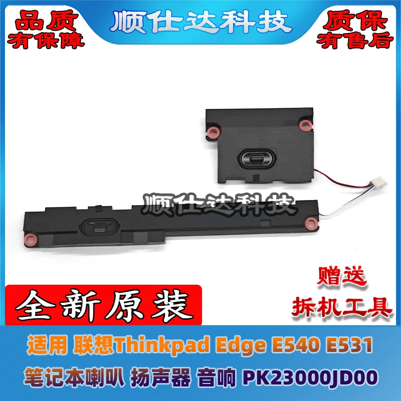 For Lenovo Thinkpad Edge E540 E531  laptop speakers, Audio PK23000JD00