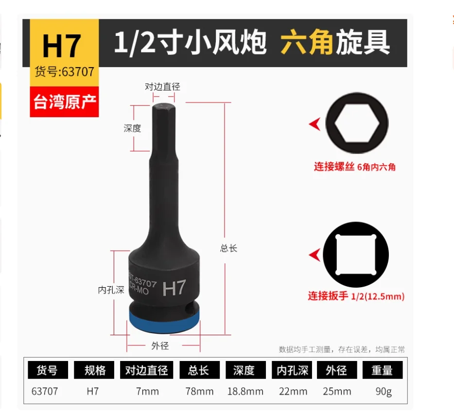 

BESTIR tool 12.5mm 1/2"dr. hex bit impact pneumatic socket wrench H7 78mmL Cr-Mo steel auto repair tool