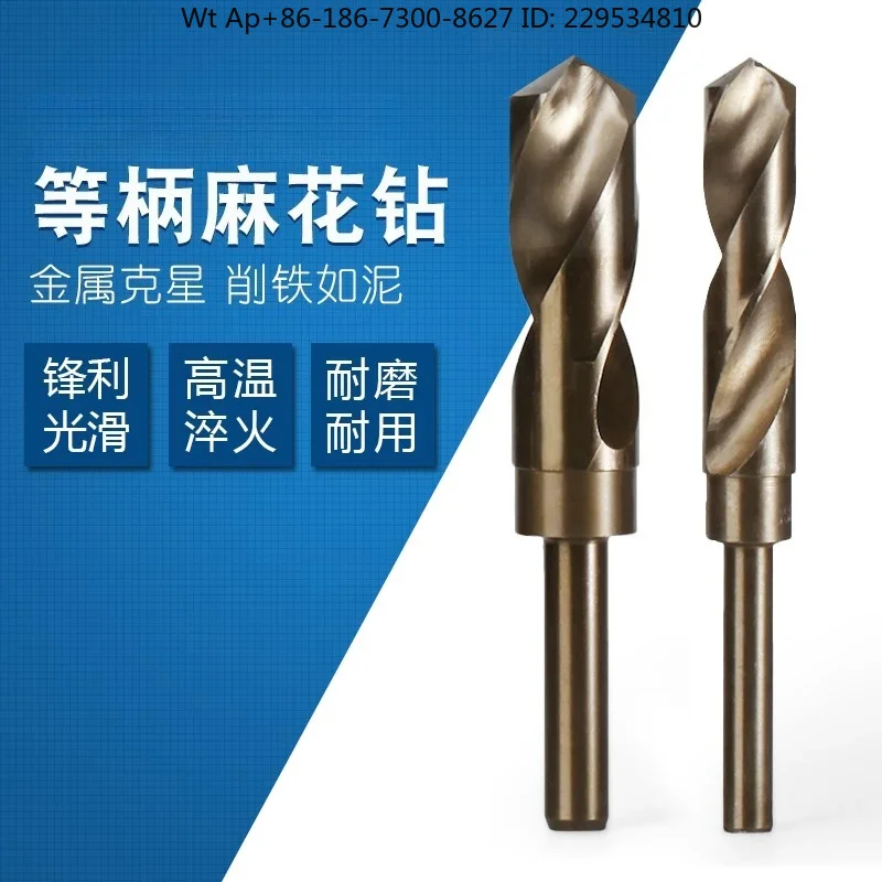 Small handle twist drill bit 18 stainless steel metal punching equal handle steel 20 alloy special rotor shrinking handle