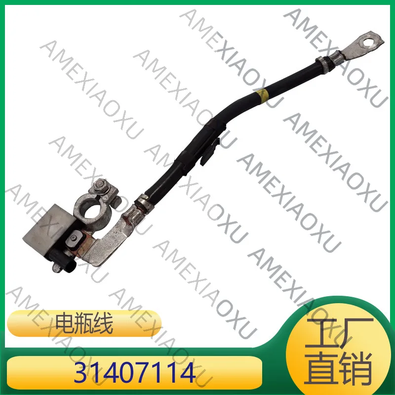 

1 шт. Подходит для Volvo XC60 S60 V60 S80, кабель отрицательной полюсной клеммы аккумулятора с функцией старт-стоп, 31407114 AMEXIAOXU