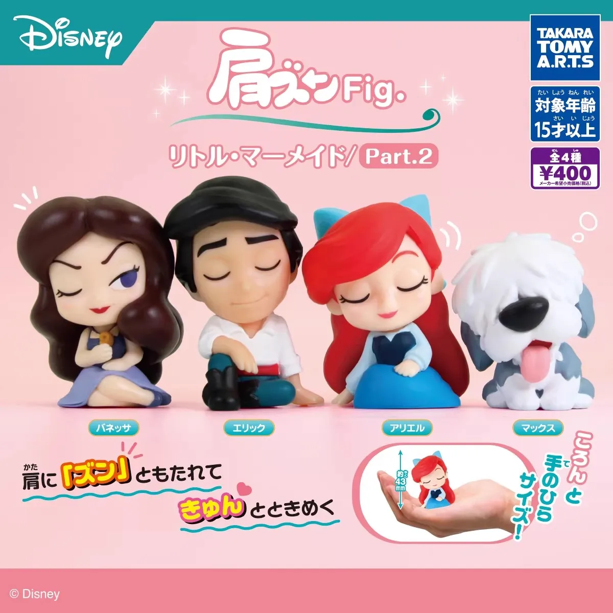 

TOMY Оригинальный 4 шт. Gashapon Ariel リ (18)ル・ Категория Punjイ Part.2 Disney Toys For Kids Gift Коллекционная модель Украшения