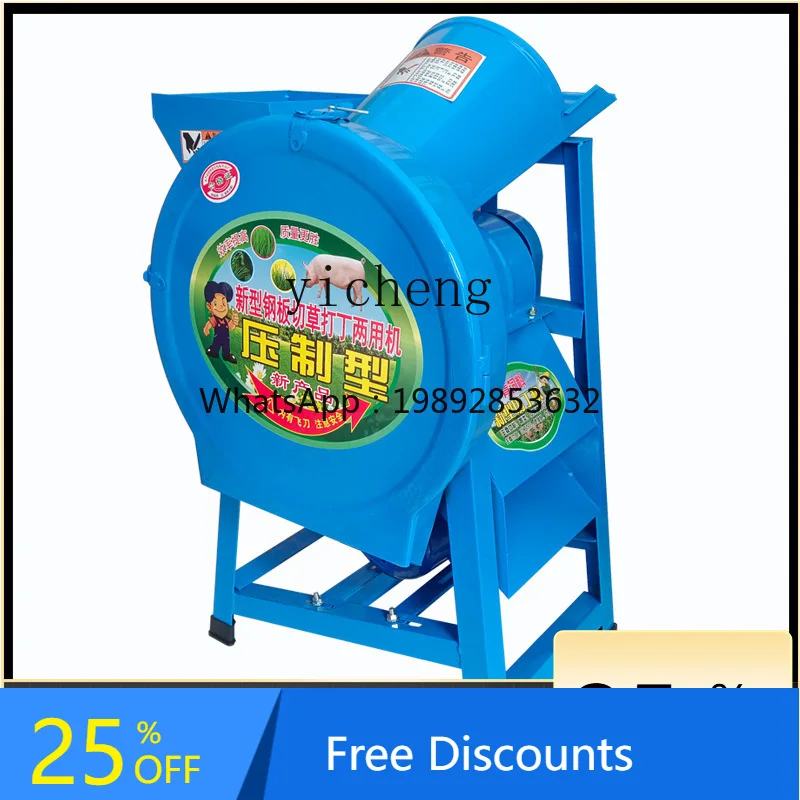 A1 electric hogweed machine potato radish dicing machine guillotine machine household small breeding shredded grass lawn