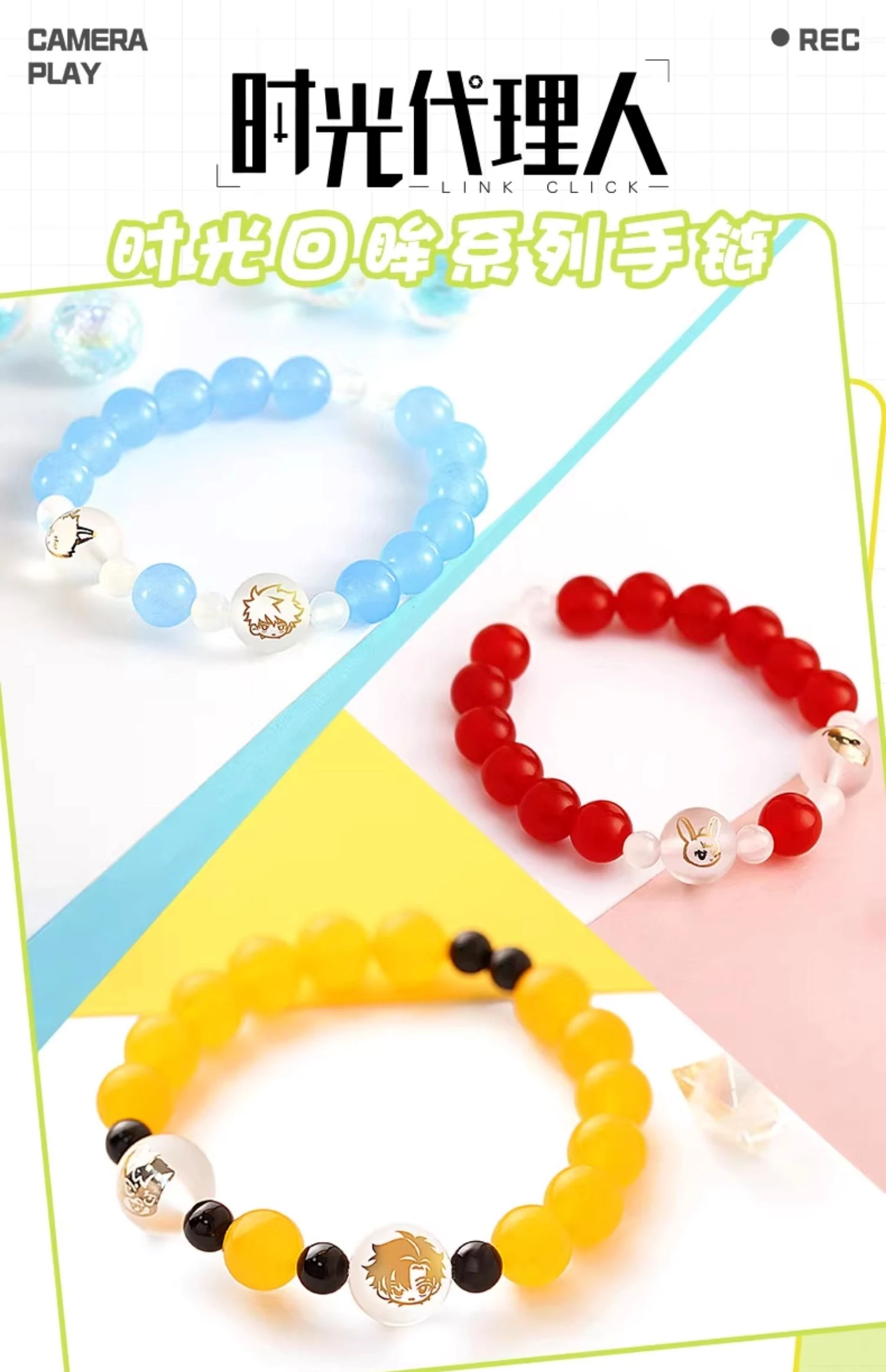 Link Click Lu Guang Cheng Xiao Shi Shiguang Daili Ren Cosplay Fashion Props Hand Accessories Gift Chain Bracelet Anime