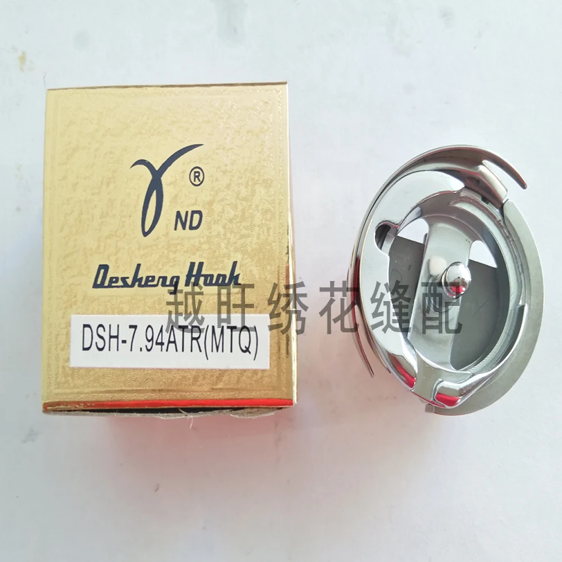 Authentic Desheng Rotary Shuttle Embroidery Machine Automatic Thread Cutting Rotary Shuttle DSH-7.94ATR(MTQ) Gold Box Installati