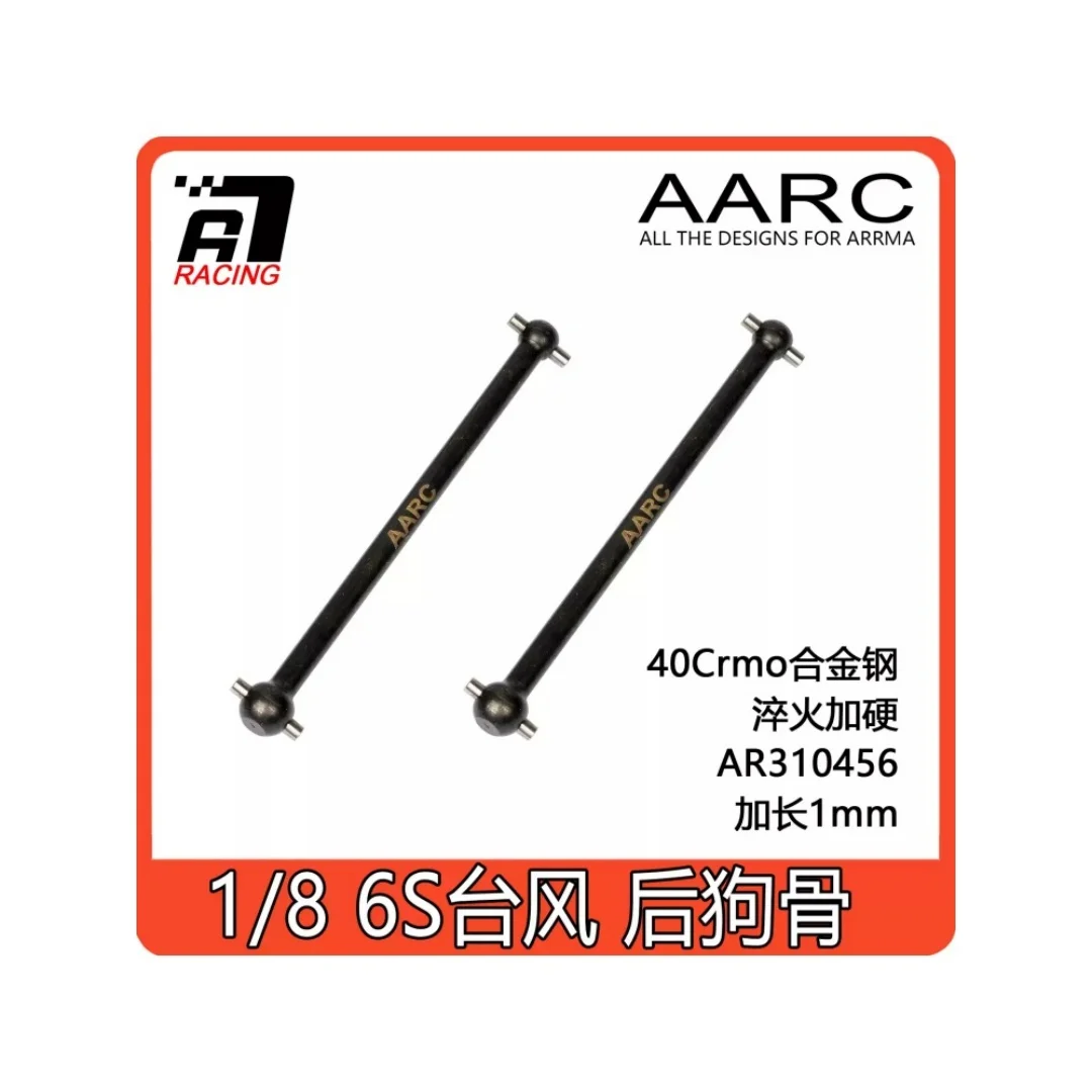 aarc-r310456-1-8-6s-タイフーン：ドッグボーンクロスバウンダリー、ファイアーバードf1リアスイングアームポジション：ドッグボーン硬化・延長