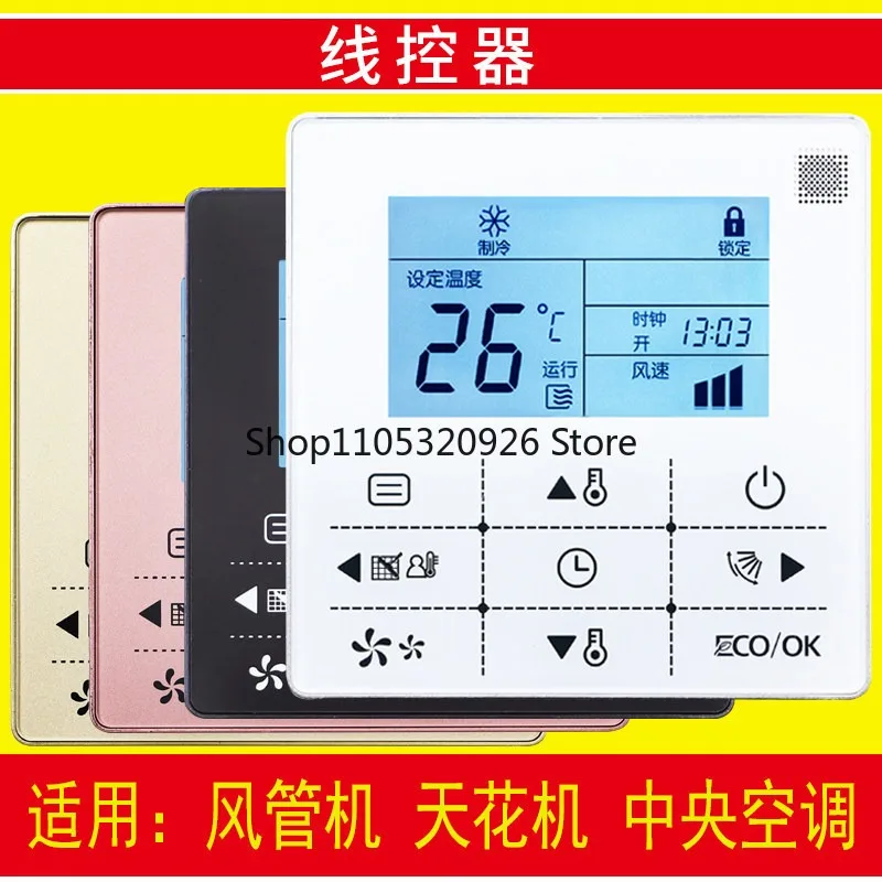 Applicable To Central Air Conditioning Duct Ceiling Machine Wire Controller KJR-29B/90W/90D/BK90C/BY