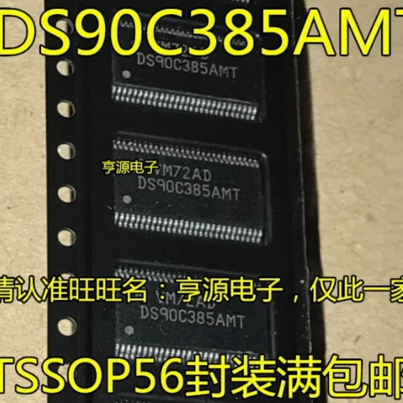 5PCS New original DS90C385AMT DS90C385AMTX TSSOP56 Electronic Component