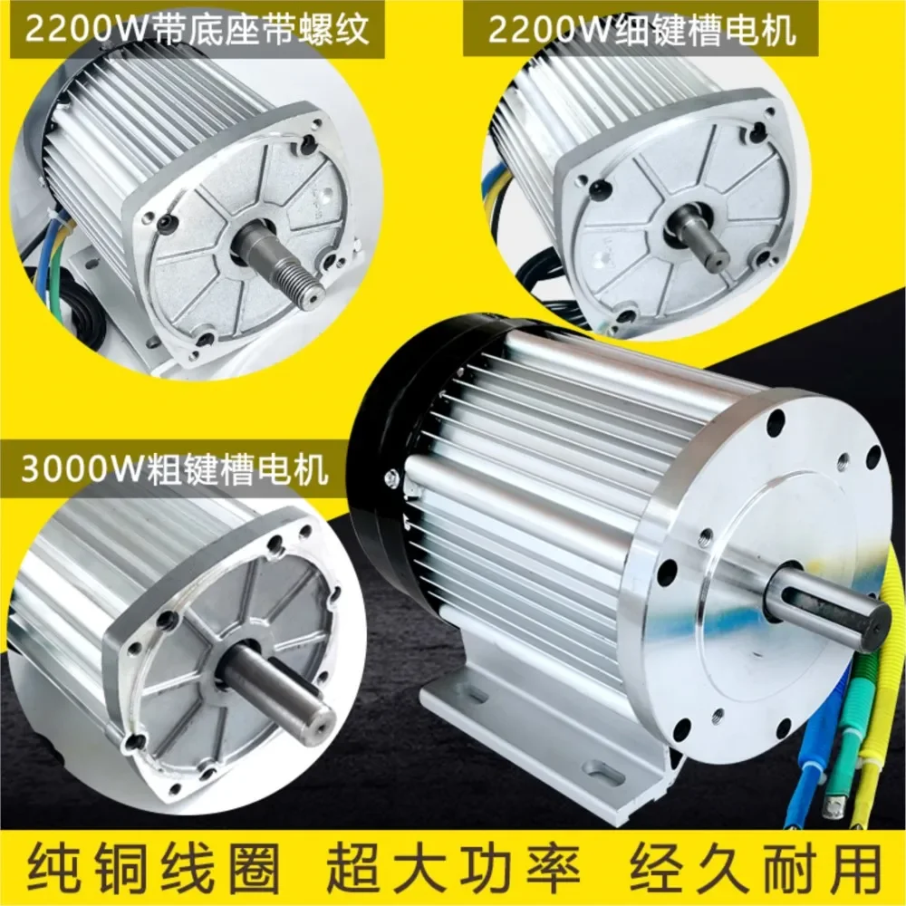 60V 72V 4000W DC brushless motor cleaning equipment