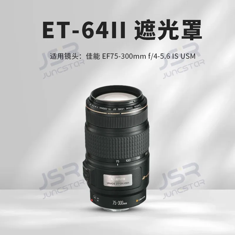 캐논 라이트 쉴드 ET-64II EF 75-300 IS USM 마운트 라이트 쉴드 및 사진 액세서리에 적합