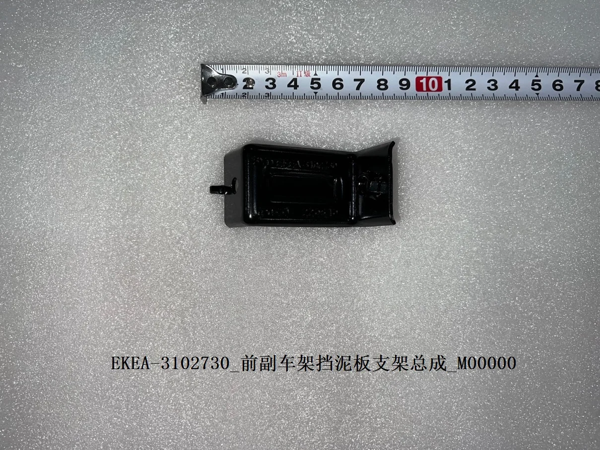 For BYD SEAL Front Subframe Mudguard Assembly EKEA-3102310C 3102310B 3102710 3102730 Left and Right