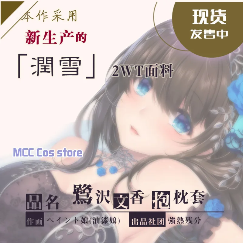 

Japanese Anime (THE IDOLM@STER Sagisawa Fumika Sexy Dakimakura Hing Body Case Cosplay Otaku Pillow Cushion Cover ST