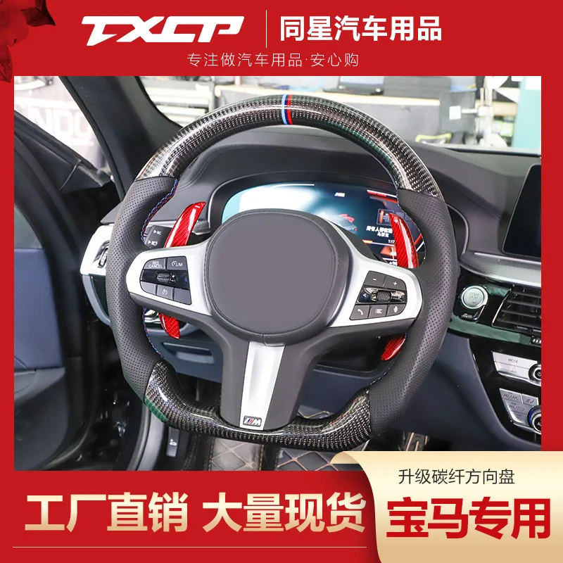 

Suitable for Bao-Ma i3i8 electric modified M sports set thong carbon fiber steering wheel cover