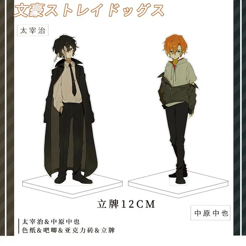 Dazai Osamu Gift Toy Figures Acrylic Stand Anime Model Action Figure Ornament Accessories Models Nakahara Chuya