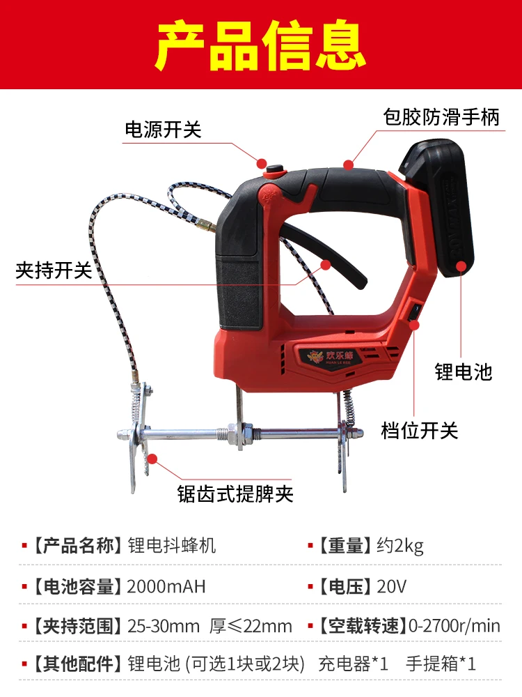 Honeycomb-throwing Device, Honey-shaking and Bee-throwing Beekeeping Tool, Lithium Battery Beehive, Peak Sweeping