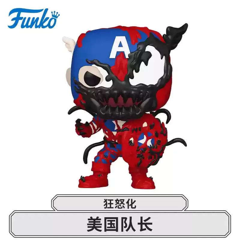 Marvel Funko Pop Comics&Superheroes Carnage Captain America Carnage Black Panther Toys for Boys Gift Collectible Model Ornaments - Image 6