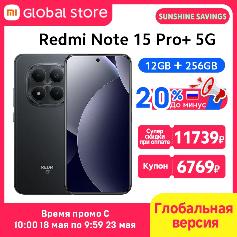 Xiaomi Redmi Note 15 Pro Plus 5G スマートフォン グローバル版