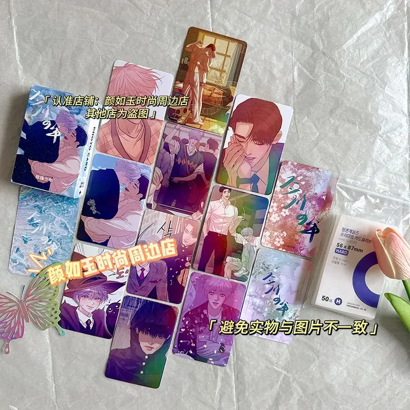 

55Cards/Pack Korean Double Male BL Manhwa 조개소년/Pearlboy Laser Card Lomo Card With Protective Bag